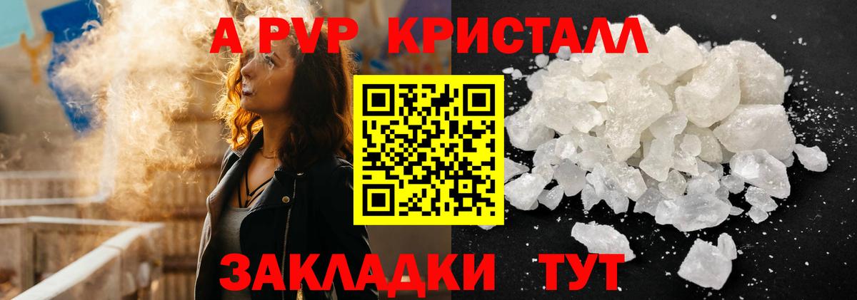 APVP мука Кубинка