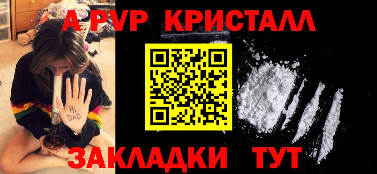 где купить наркоту  Вход с VPN  A-PVP  А ПВП Crystall  APVP Соль  Кубинка  Alfa_PVP мука 