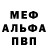 Метадон белоснежный Victor Kozarev
