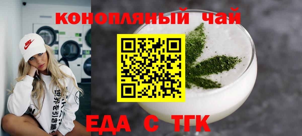 Печенье с ТГК конопля  Вход с VPN  Кубинка 