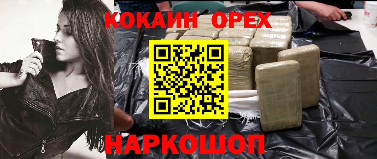 Кубинка  Cocaine FishScale  Вход с VPN 