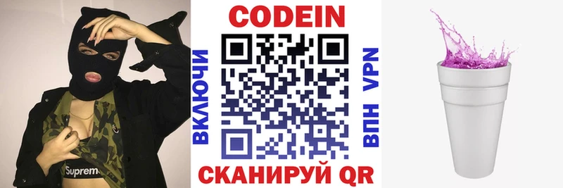 хочу   Кубинка  Кодеин Purple Drank 