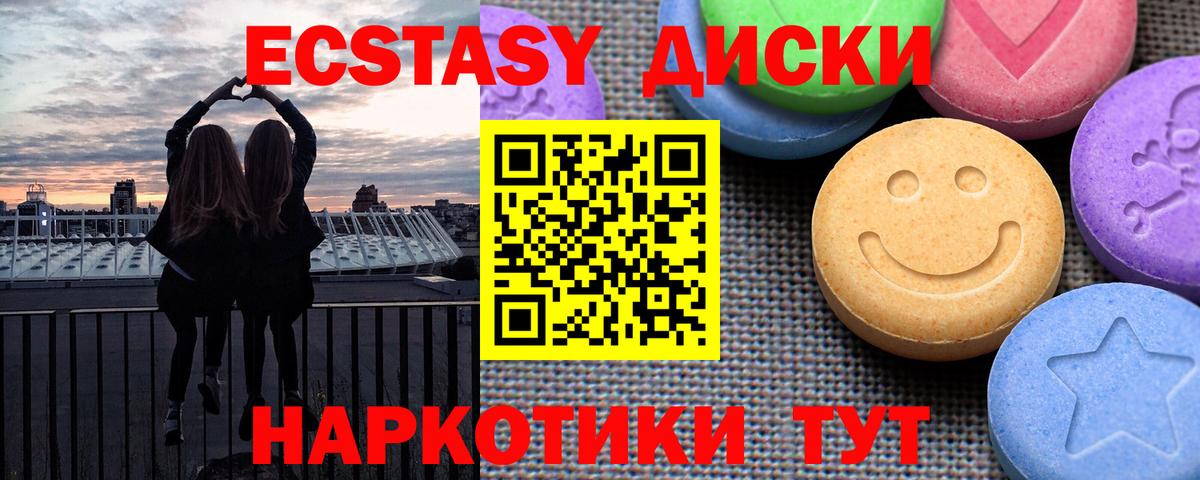 Ecstasy mix Кубинка