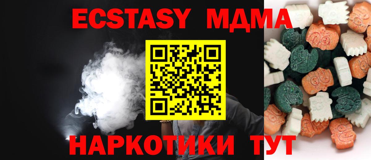 Ecstasy таблы  Вход с VPN  ЭКСТАЗИ  Кубинка  Экстази VHQ 