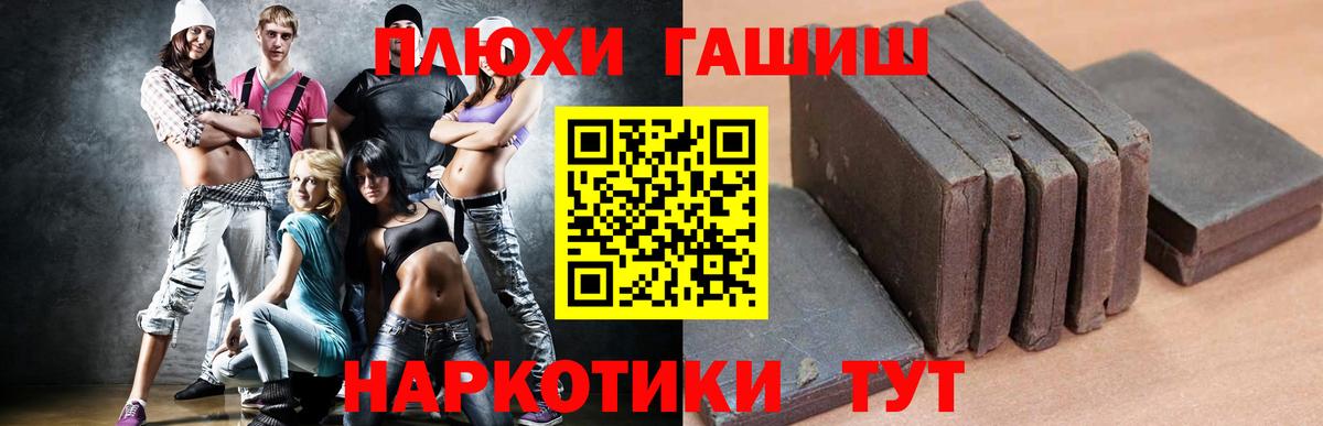ГАШИШ убойный Кубинка