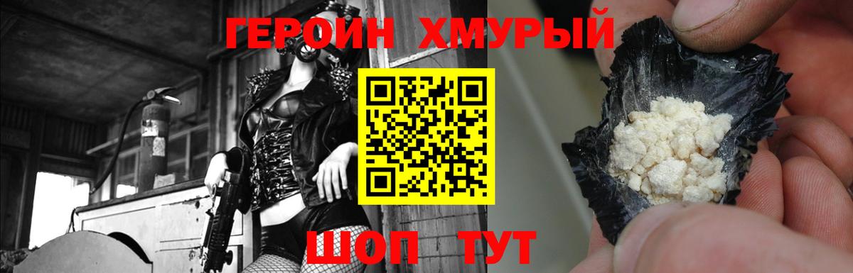 ГЕРОИН  ГЕРОИН гречка  Вход с VPN  Кубинка 