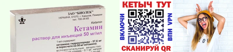 КЕТАМИН ketamine Кубинка