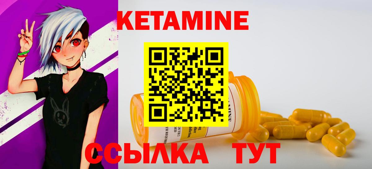Кетамин ketamine  Вход с VPN  Кетамин ketamine  Кубинка 
