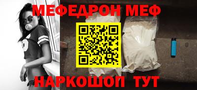 мяу мяу кристалл Коммунар