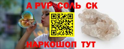 мяу мяу кристалл Коммунар