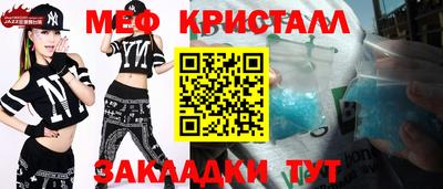 мяу мяу кристалл Коммунар