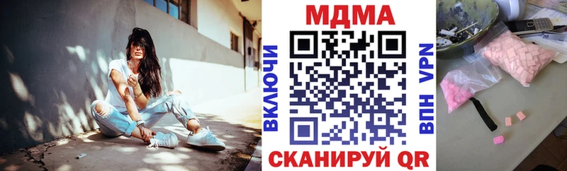 МДМА Molly  Кубинка 