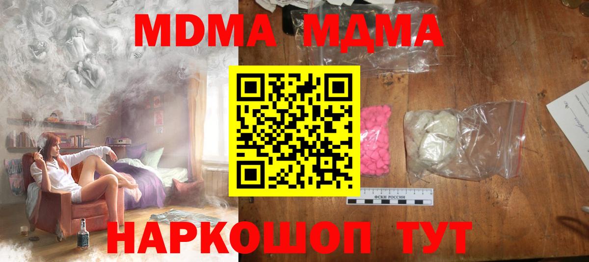 MDMA Molly  MDMA  Кубинка  Вход с VPN 