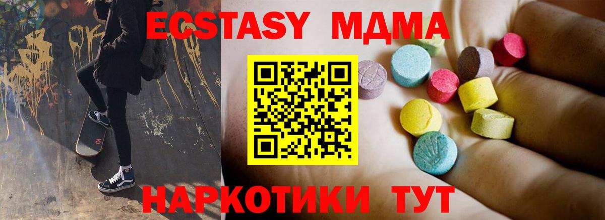 MDMA VHQ Кубинка