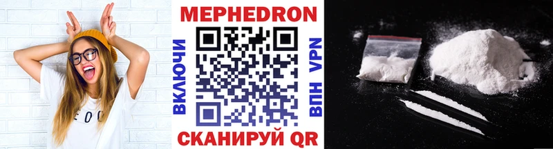 Меф 4 MMC  Кубинка 