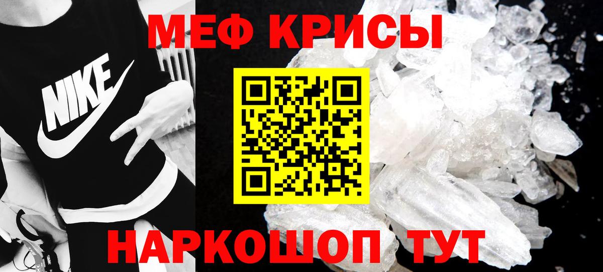 МЯУ-МЯУ  Вход с VPN  Кубинка  Меф кристаллы  Мефедрон VHQ 