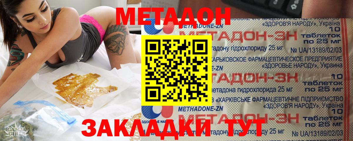 МЕТАДОН белоснежный  Вход с VPN  Метадон мёд  Кубинка 