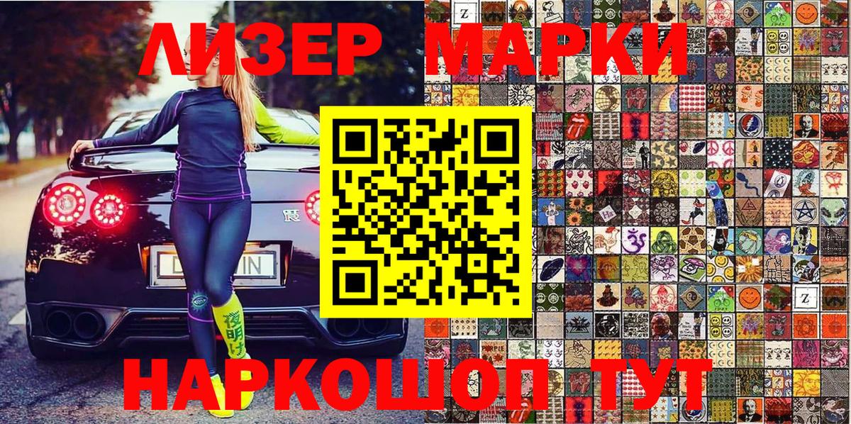 Марки N-bome 1,8мг  Вход с VPN  Кубинка 