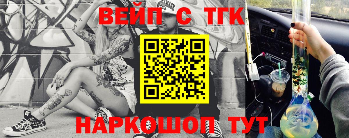 Дистиллят ТГК THC oil Кубинка